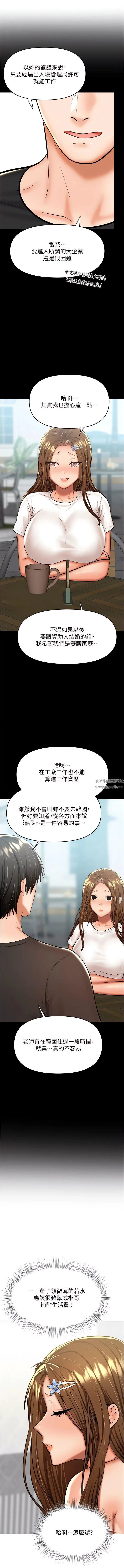 干爹，请多指教 第56话-夫君，我来帮你沐浴 第4页