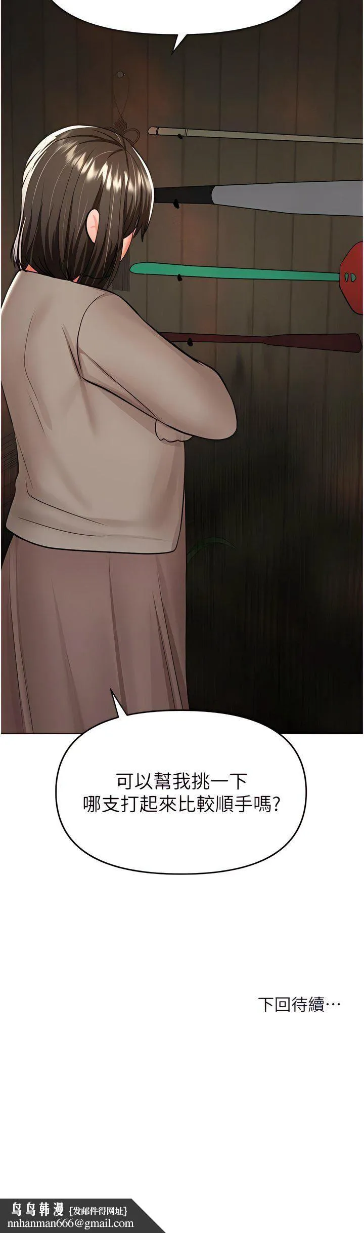干爹，请多指教 第56话-夫君，我来帮你沐浴 第17页