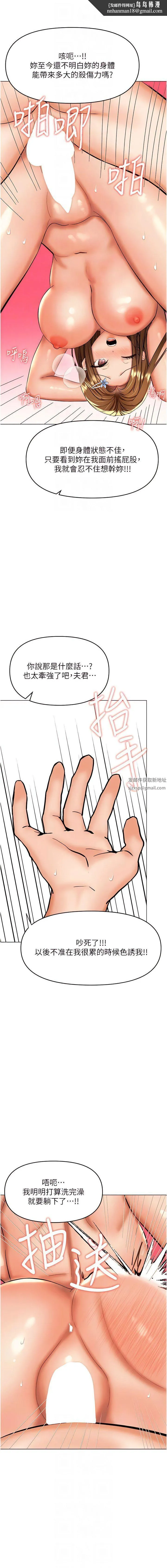 干爹，请多指教 第56话-夫君，我来帮你沐浴 第9页