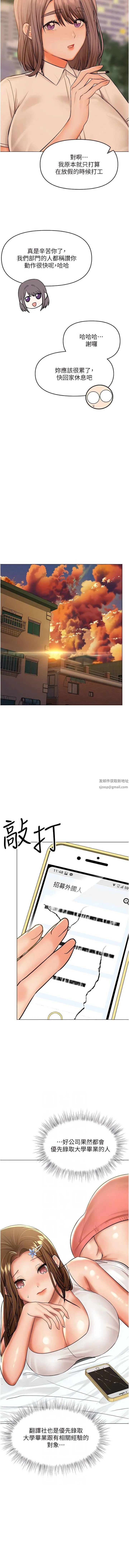 干爹，请多指教 第56话-夫君，我来帮你沐浴 第3页