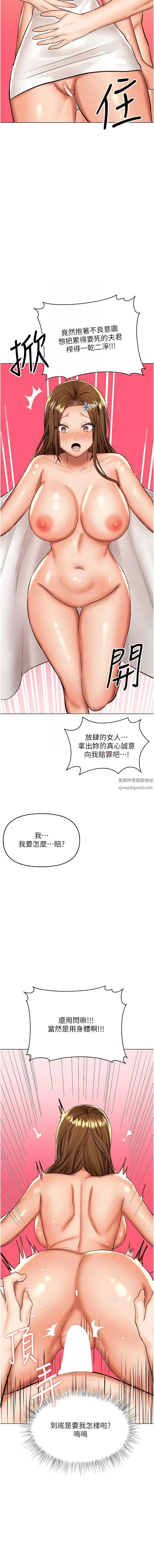 干爹，请多指教 第56话-夫君，我来帮你沐浴 第8页