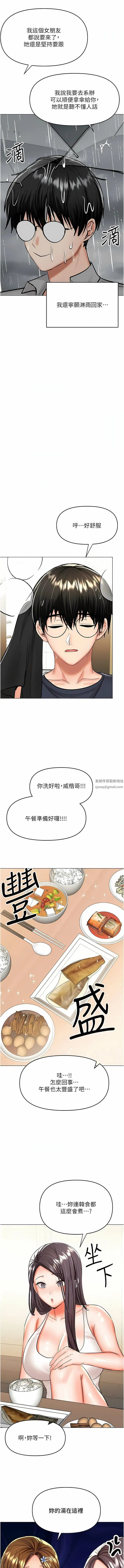 干爹，请多指教 第59话-趁人睡着打炮更刺激 第14页