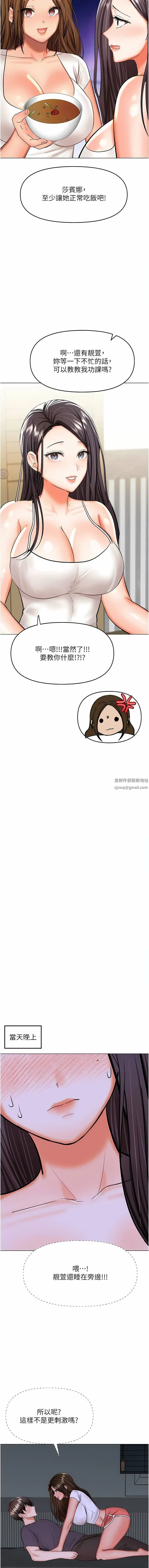 干爹，请多指教 第59话-趁人睡着打炮更刺激 第15页