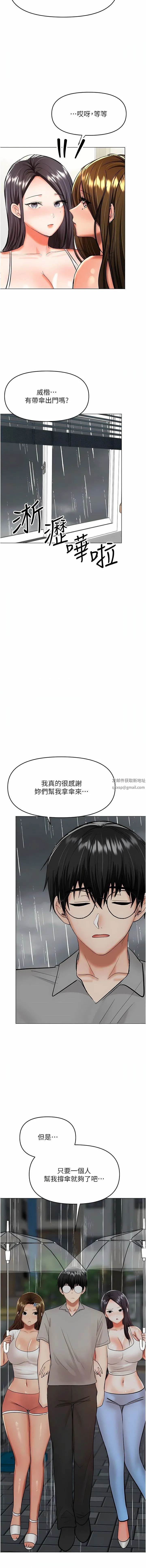 干爹，请多指教 第59话-趁人睡着打炮更刺激 第13页
