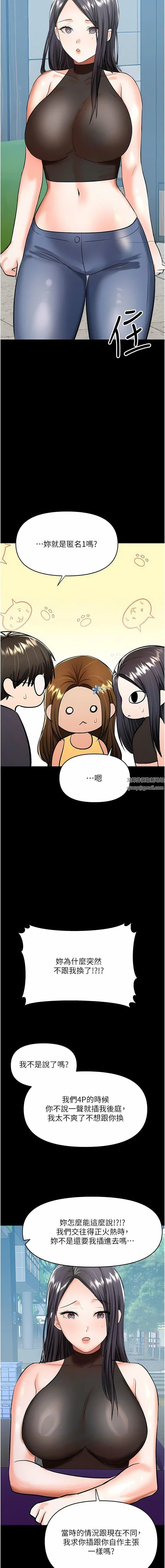 干爹，请多指教 第59话-趁人睡着打炮更刺激 第7页