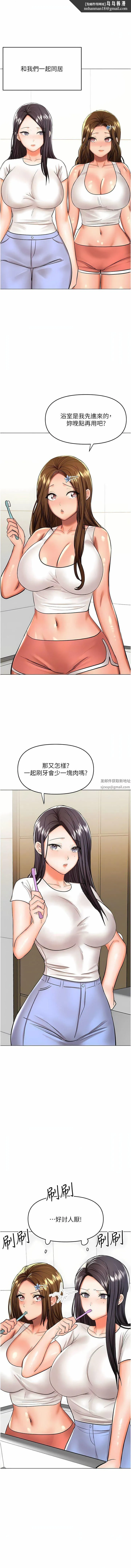 干爹，请多指教 第59话-趁人睡着打炮更刺激 第10页