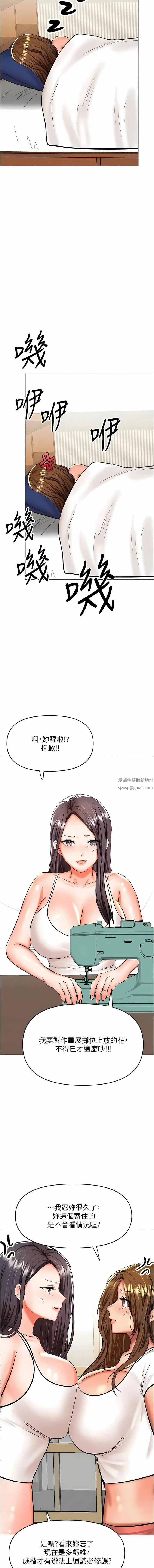 干爹，请多指教 第59话-趁人睡着打炮更刺激 第12页