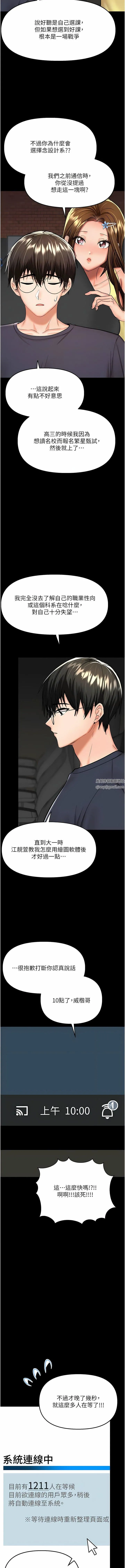 干爹，请多指教 第59话-趁人睡着打炮更刺激 第4页
