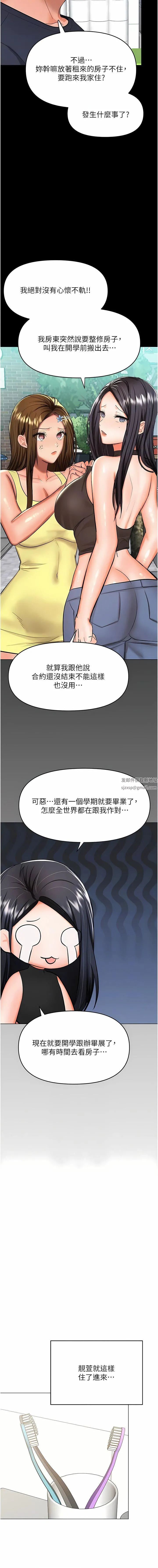 干爹，请多指教 第59话-趁人睡着打炮更刺激 第9页