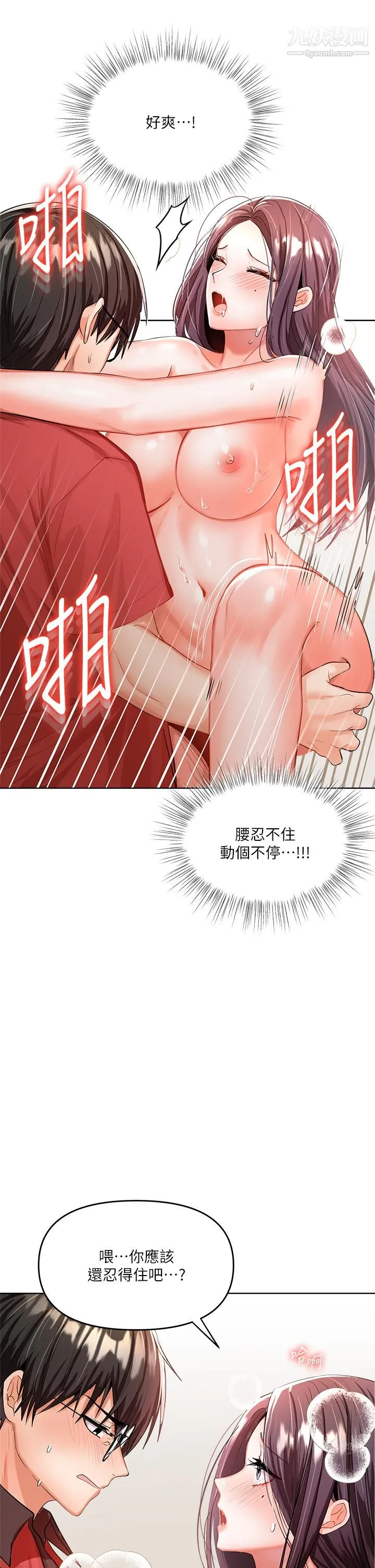 干爹，请多指教 第5话-试衣间的无套性爱 第28页