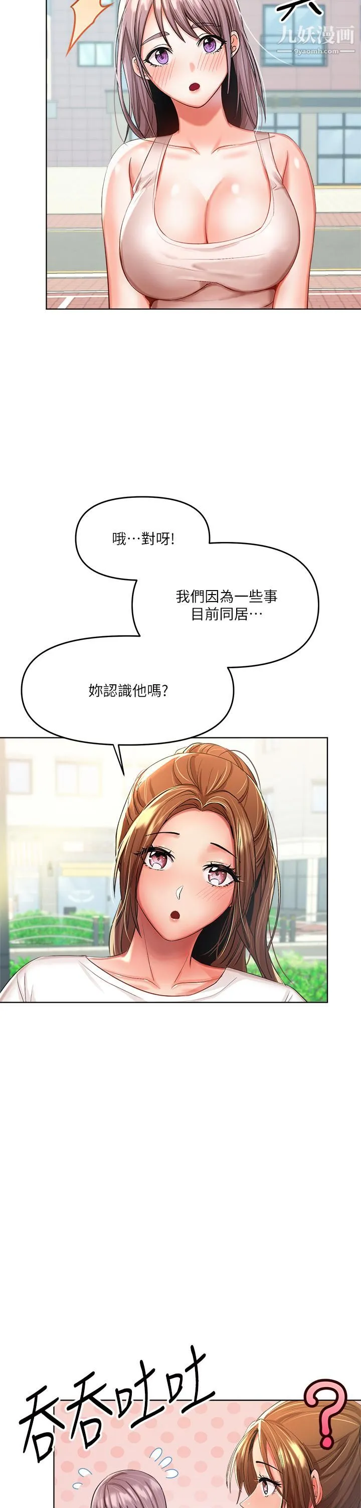 干爹，请多指教 第5话-试衣间的无套性爱 第41页