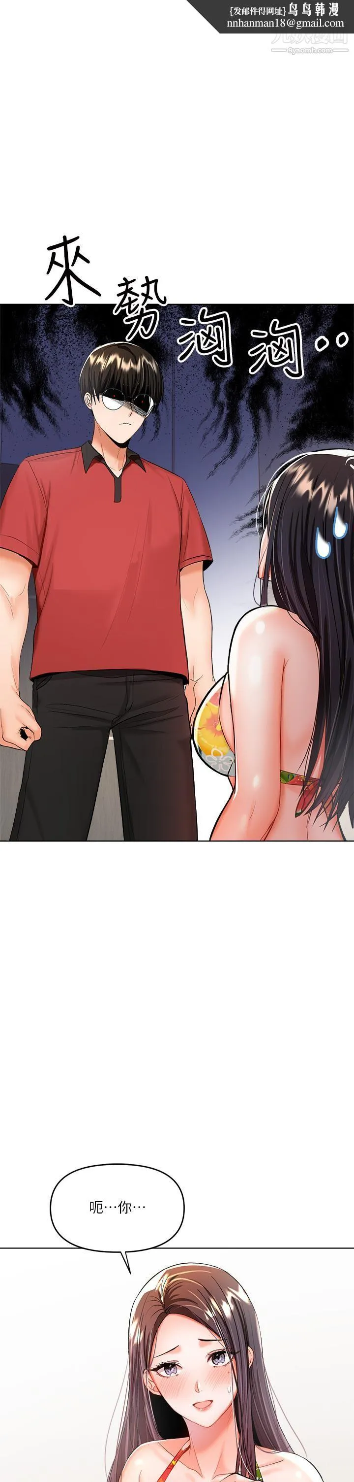 干爹，请多指教 第5话-试衣间的无套性爱 第1页