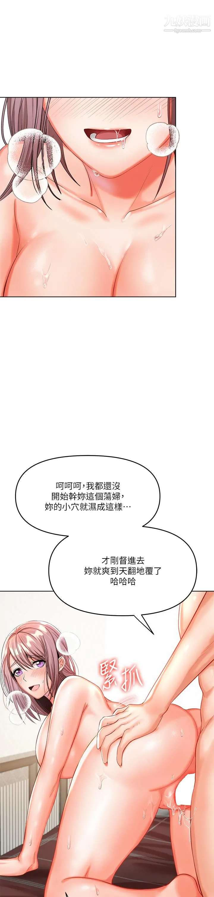干爹，请多指教 第5话-试衣间的无套性爱 第48页