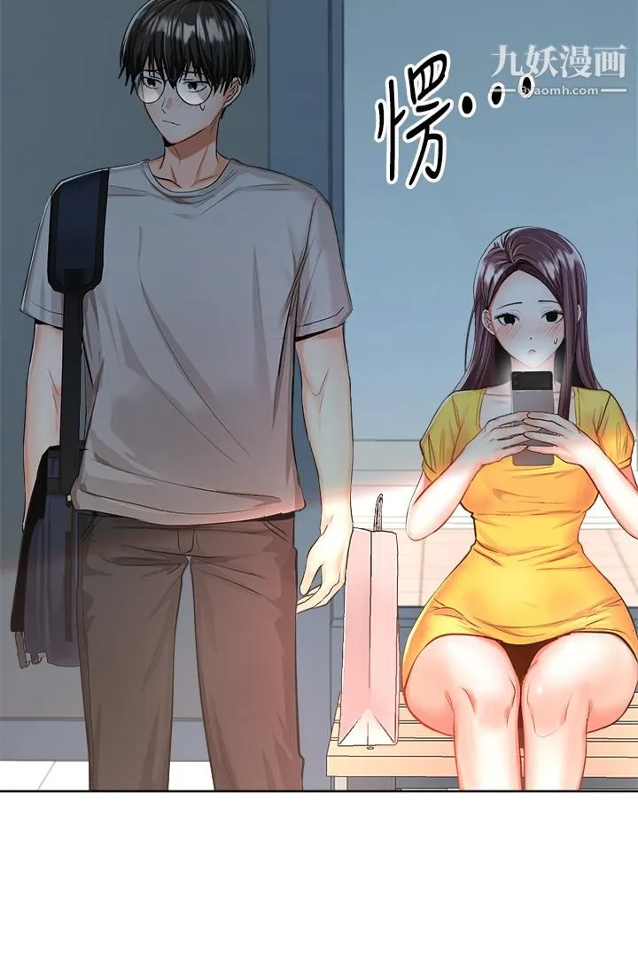 干爹，请多指教 第5话-试衣间的无套性爱 第33页