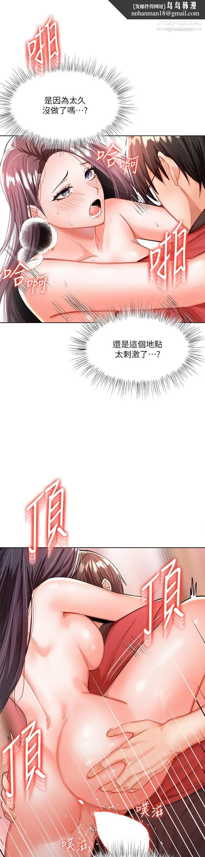 干爹，请多指教 第5话-试衣间的无套性爱 第26页
