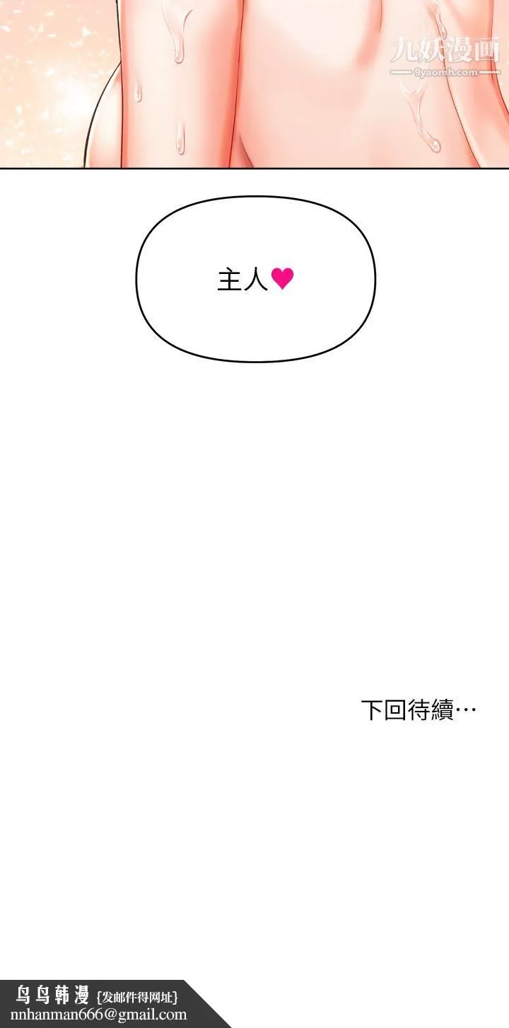 干爹，请多指教 第5话-试衣间的无套性爱 第50页