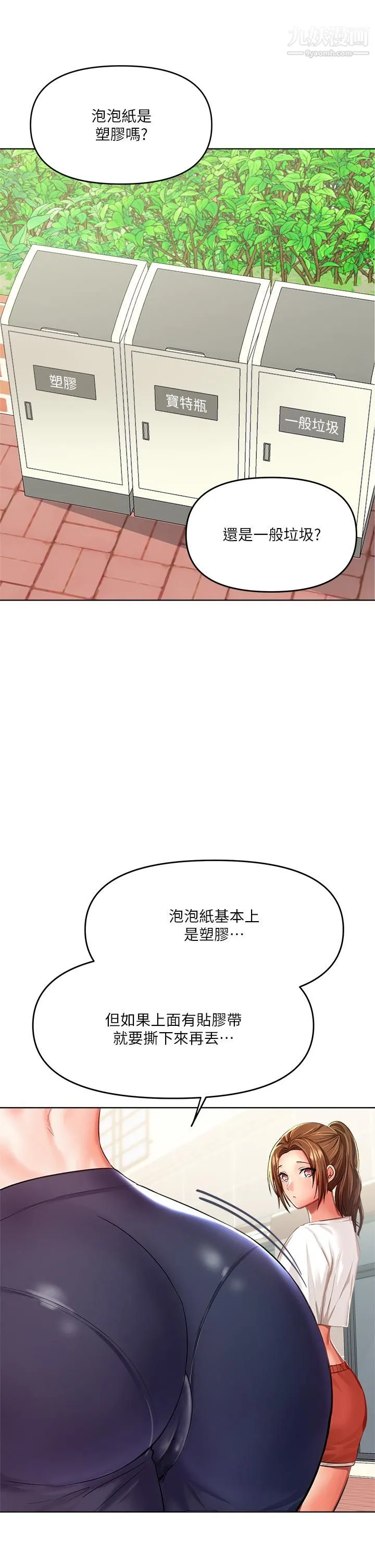 干爹，请多指教 第5话-试衣间的无套性爱 第38页