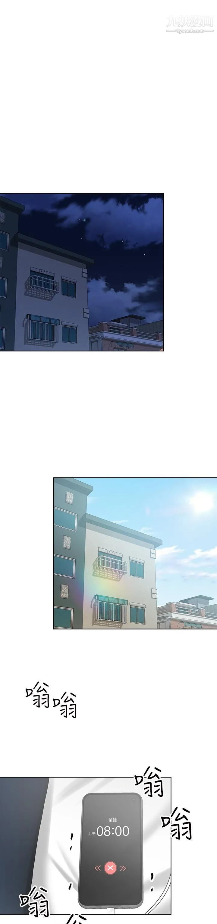 干爹，请多指教 第3话-干爹是我的! 第44页