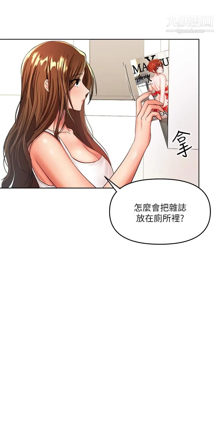 干爹，请多指教 第3话-干爹是我的! 第33页