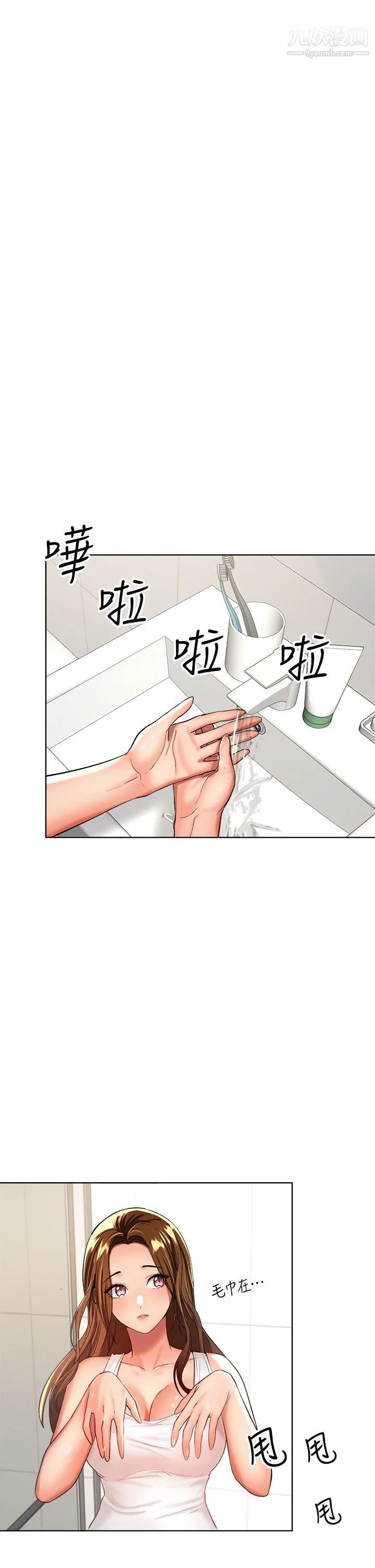 干爹，请多指教 第3话-干爹是我的! 第30页