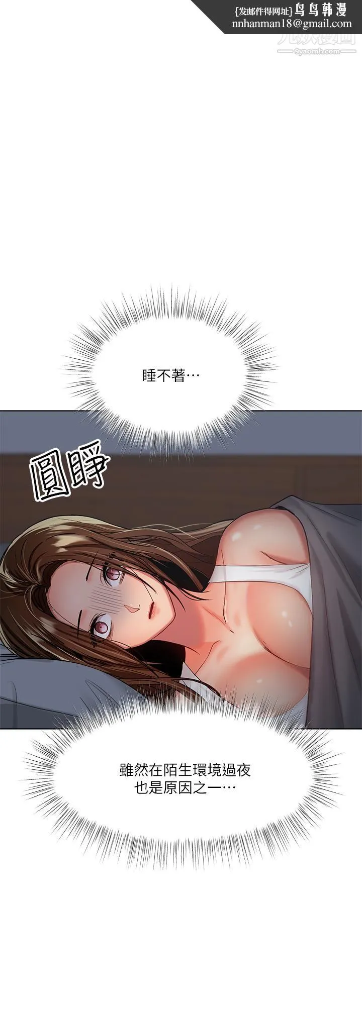 干爹，请多指教 第3话-干爹是我的! 第26页