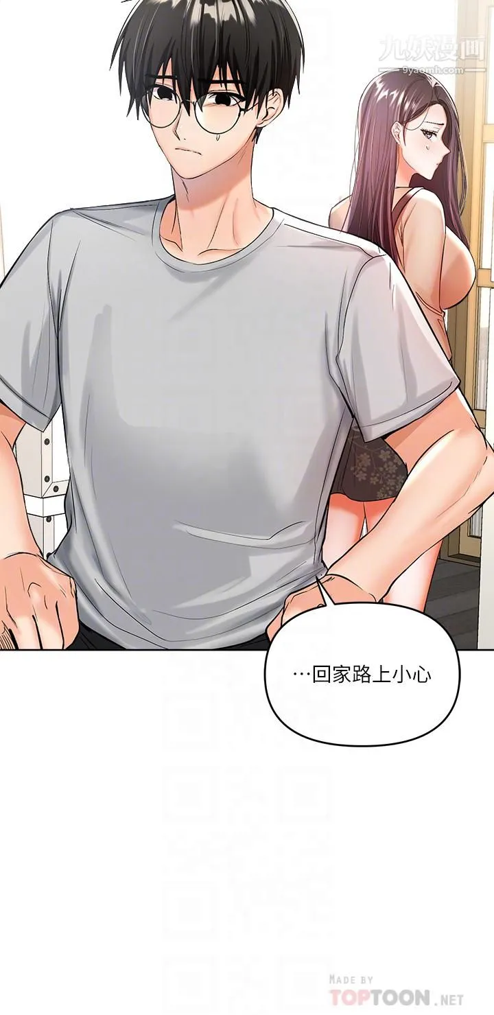 干爹，请多指教 第3话-干爹是我的! 第12页