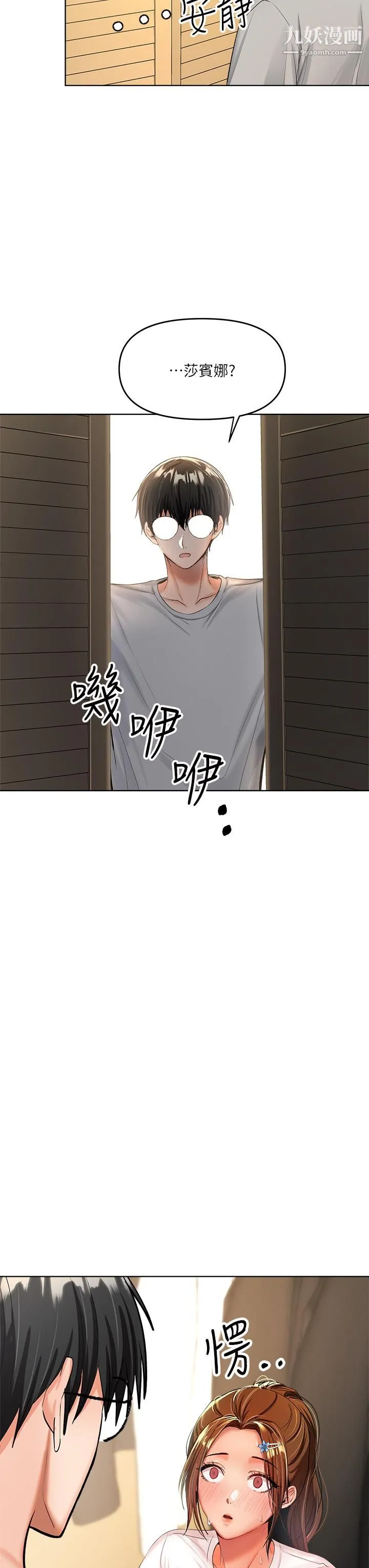 干爹，请多指教 第3话-干爹是我的! 第15页
