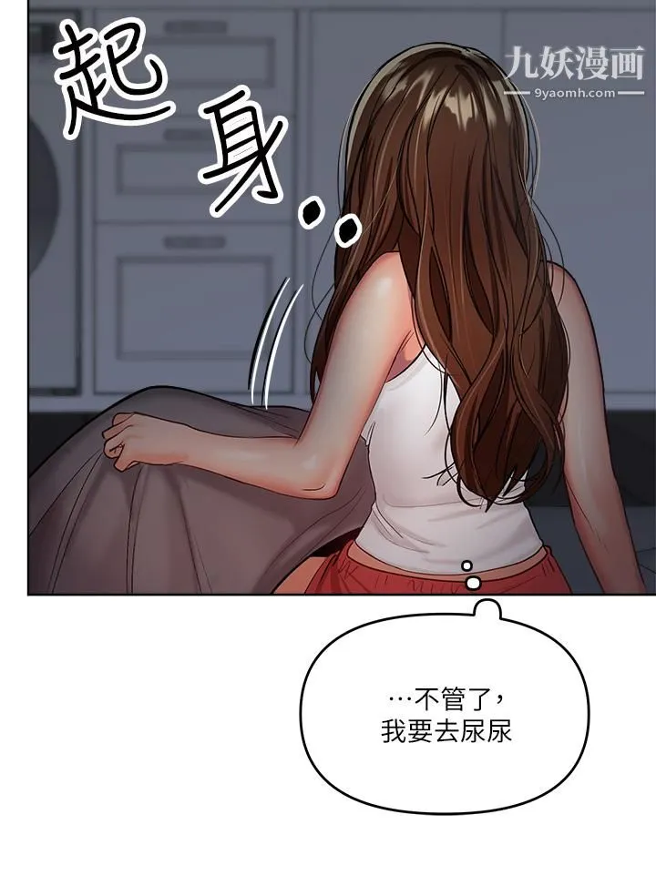 干爹，请多指教 第3话-干爹是我的! 第29页