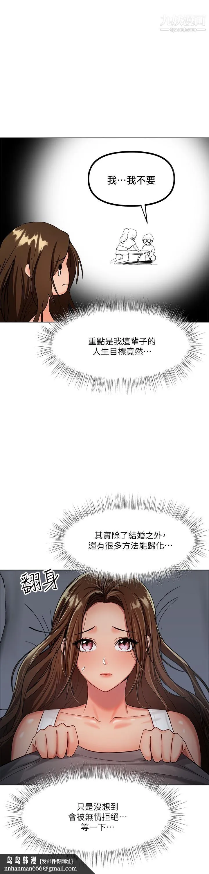 干爹，请多指教 第3话-干爹是我的! 第27页