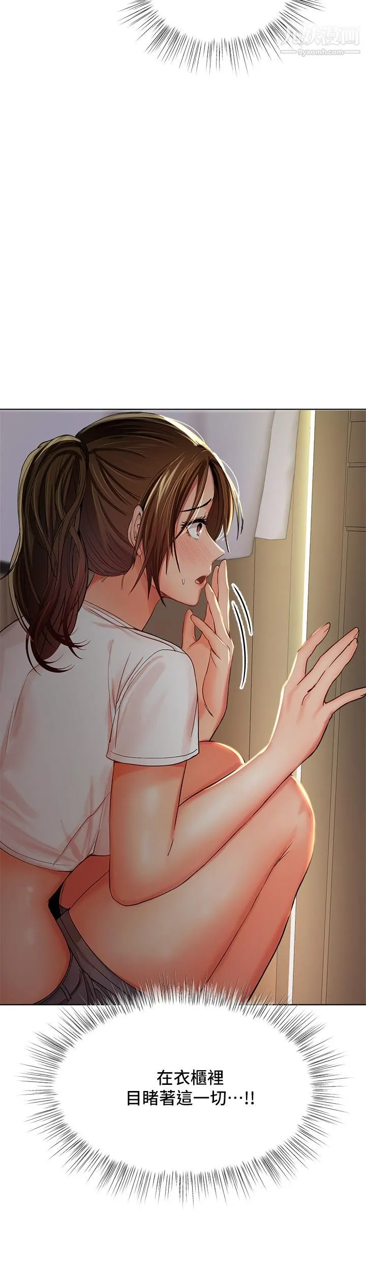 干爹，请多指教 第3话-干爹是我的! 第3页