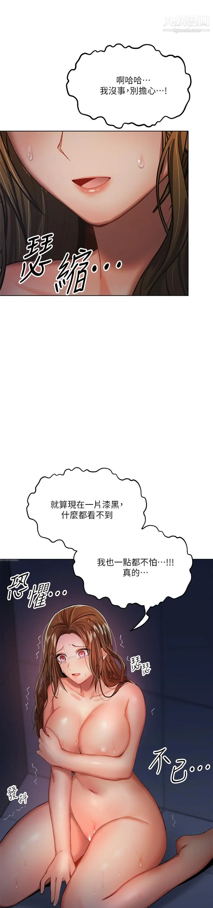 干爹，请多指教 第6话-放心，我来帮你解放 第43页