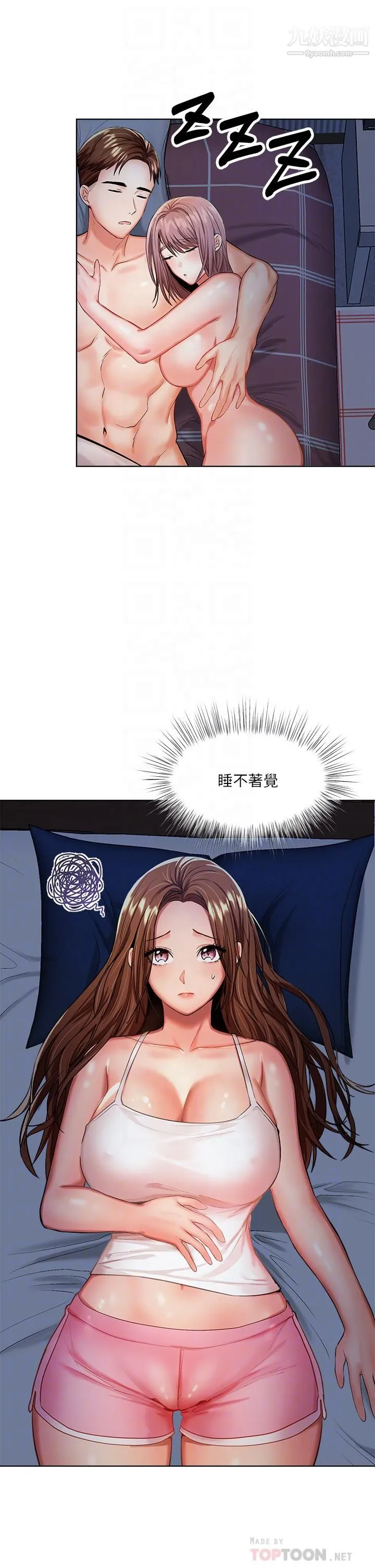 干爹，请多指教 第6话-放心，我来帮你解放 第10页