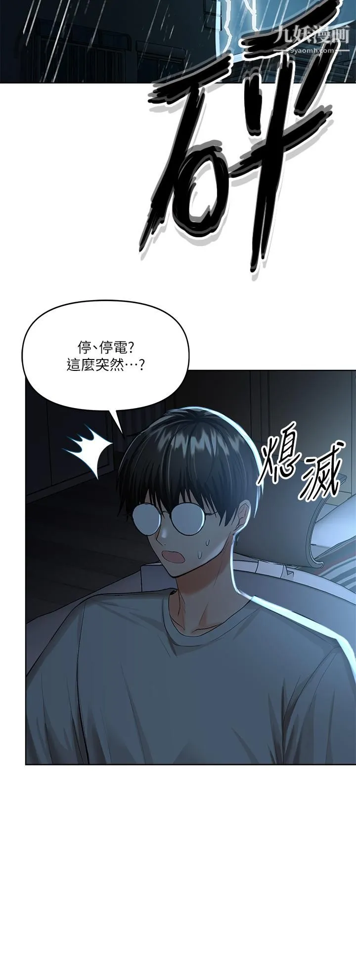 干爹，请多指教 第6话-放心，我来帮你解放 第40页