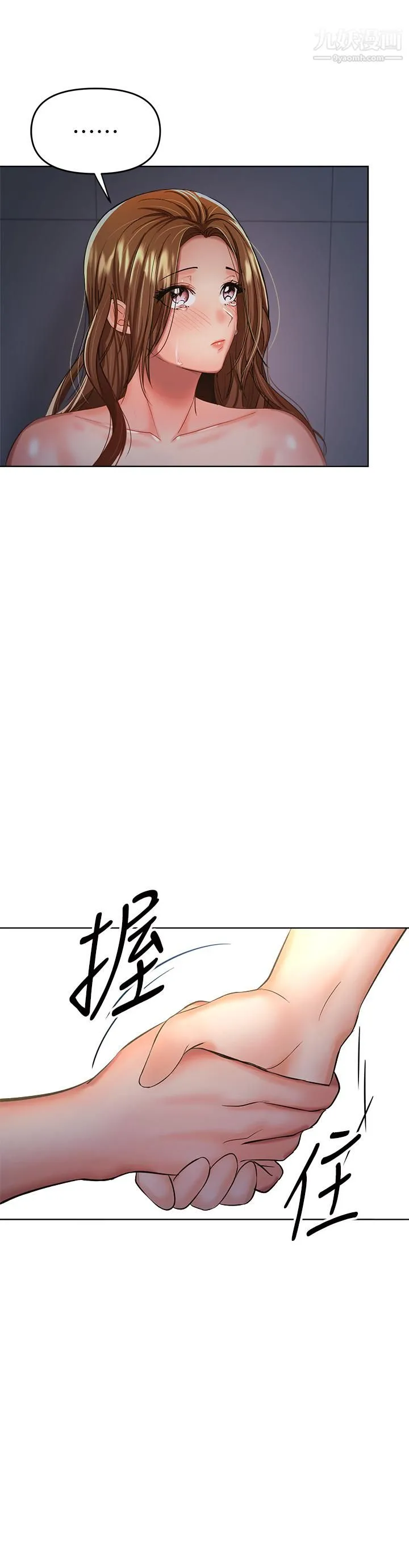 干爹，请多指教 第6话-放心，我来帮你解放 第48页