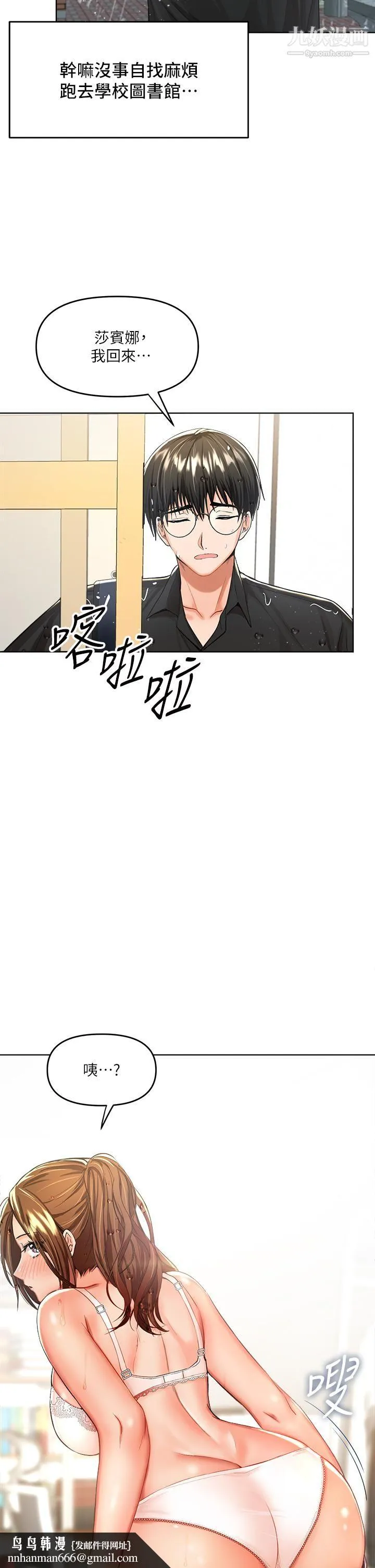 干爹，请多指教 第6话-放心，我来帮你解放 第30页