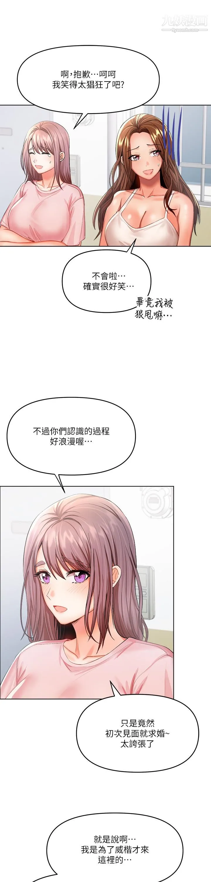 干爹，请多指教 第6话-放心，我来帮你解放 第24页