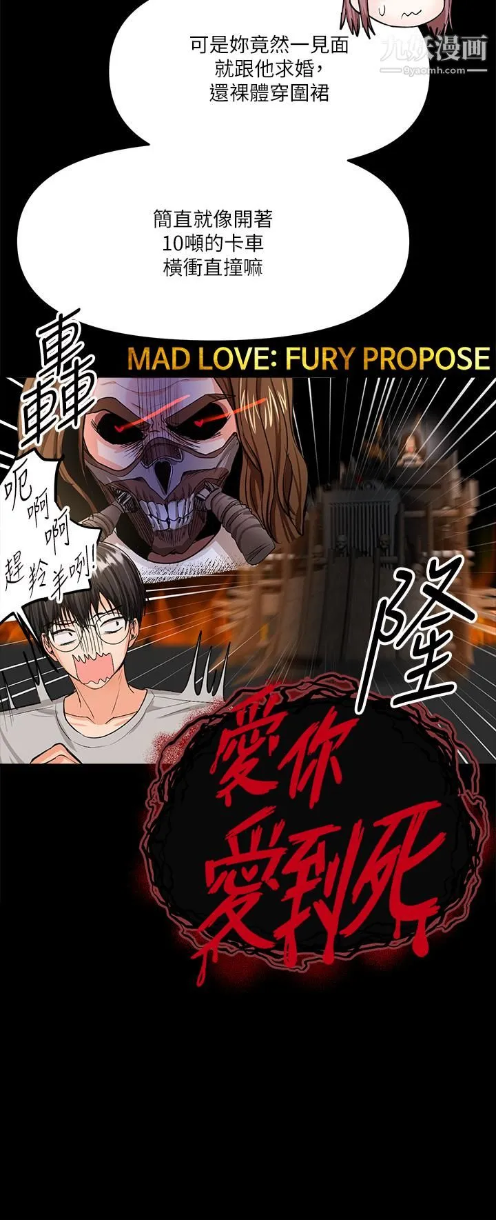 干爹，请多指教 第6话-放心，我来帮你解放 第36页