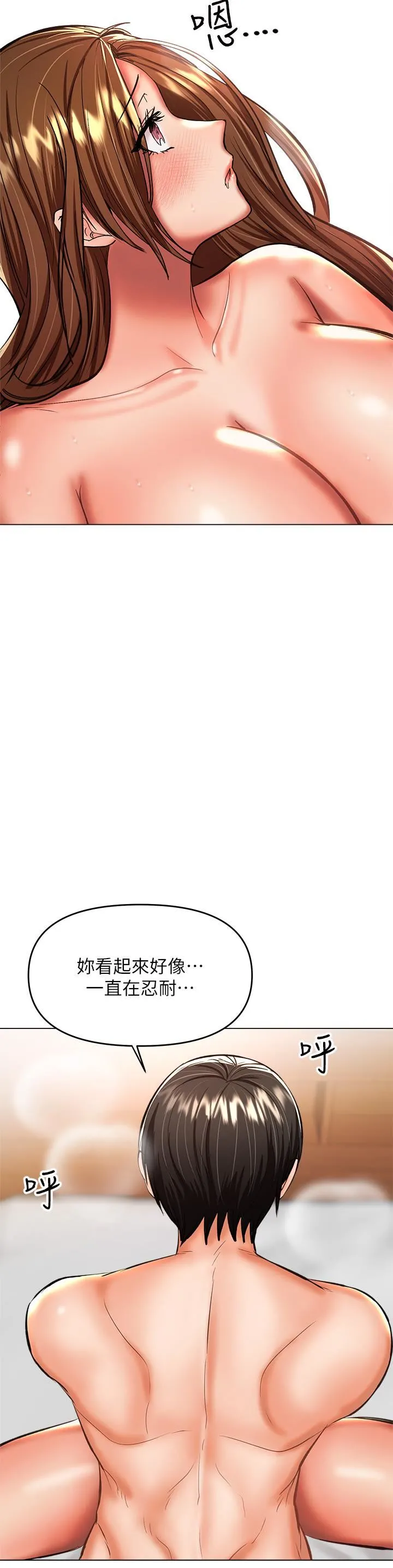 干爹，请多指教 第28话-终于结为一体的两人 第50页