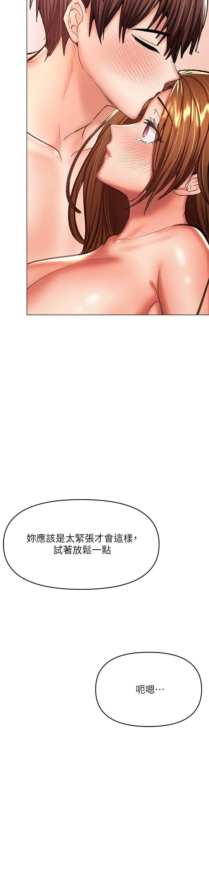 干爹，请多指教 第28话-终于结为一体的两人 第40页