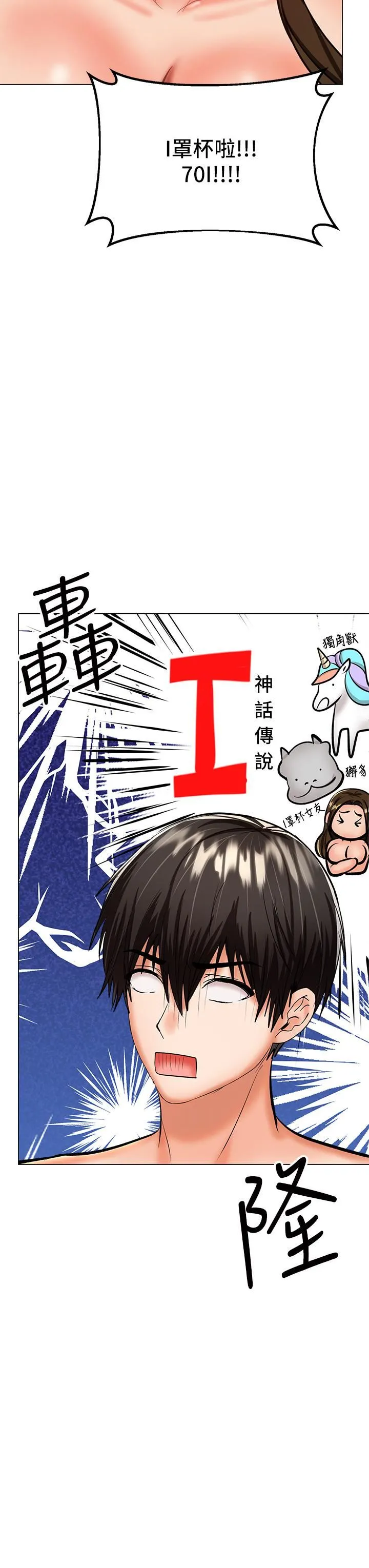 干爹，请多指教 第28话-终于结为一体的两人 第22页