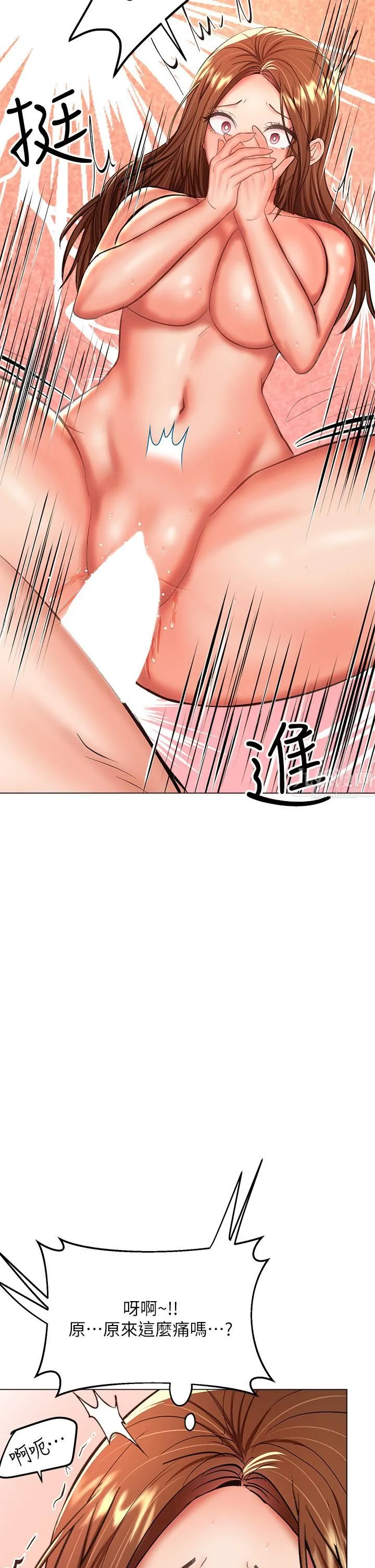 干爹，请多指教 第28话-终于结为一体的两人 第35页