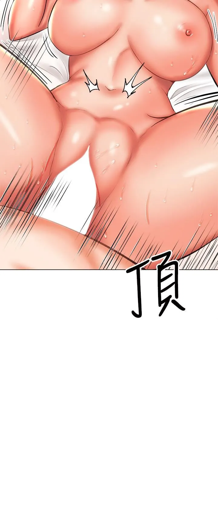 干爹，请多指教 第28话-终于结为一体的两人 第46页
