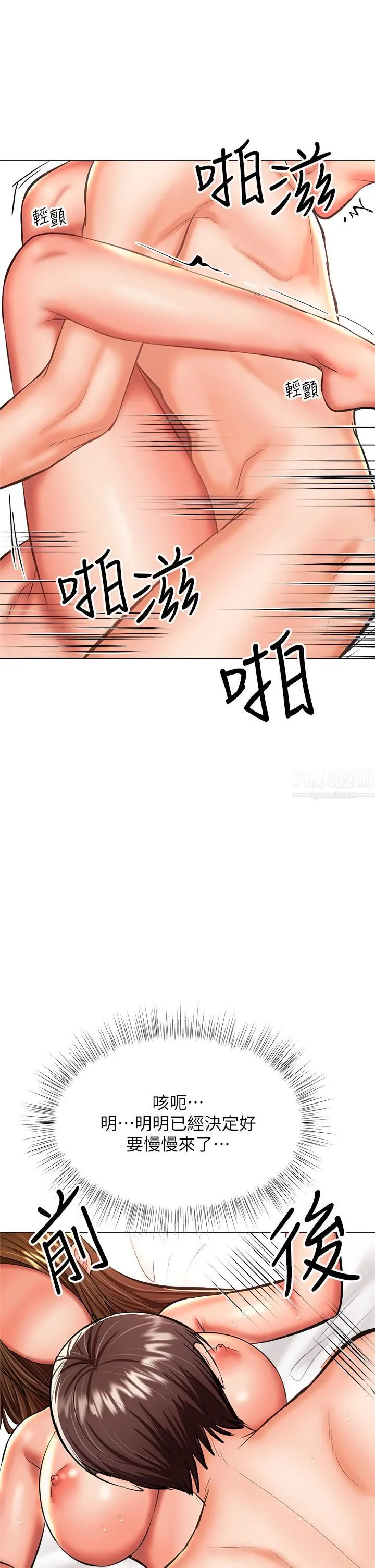 干爹，请多指教 第28话-终于结为一体的两人 第47页