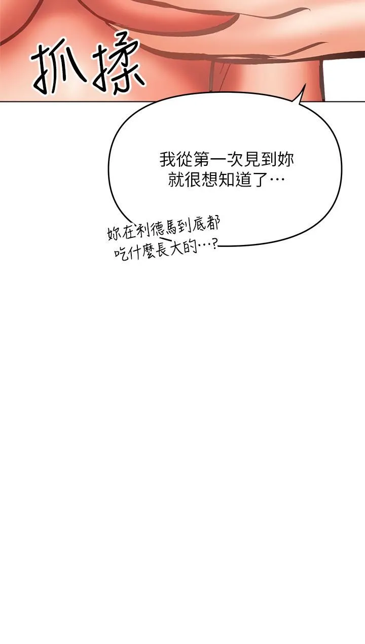 干爹，请多指教 第28话-终于结为一体的两人 第19页