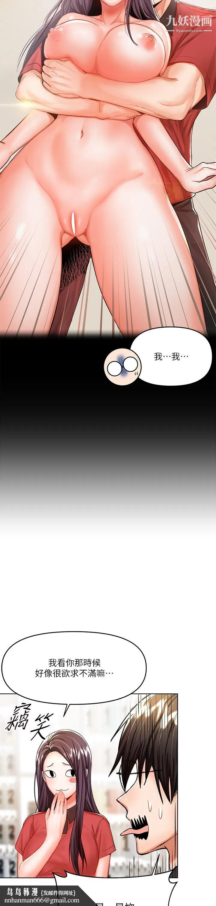 干爹，请多指教 第7话-我想打野炮 第24页