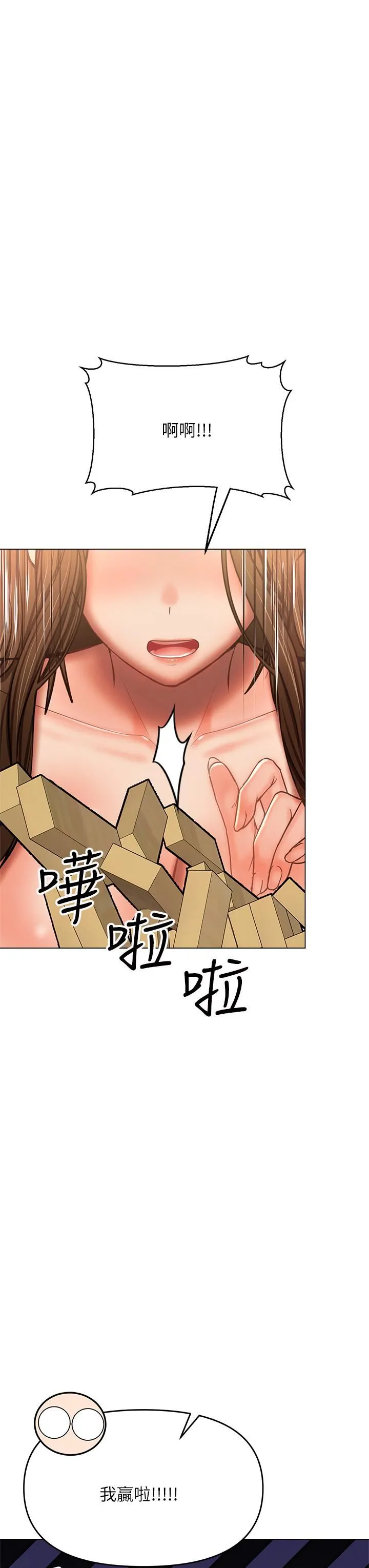 干爹，请多指教 第34话-逐渐走火的色情迭迭乐 第30页