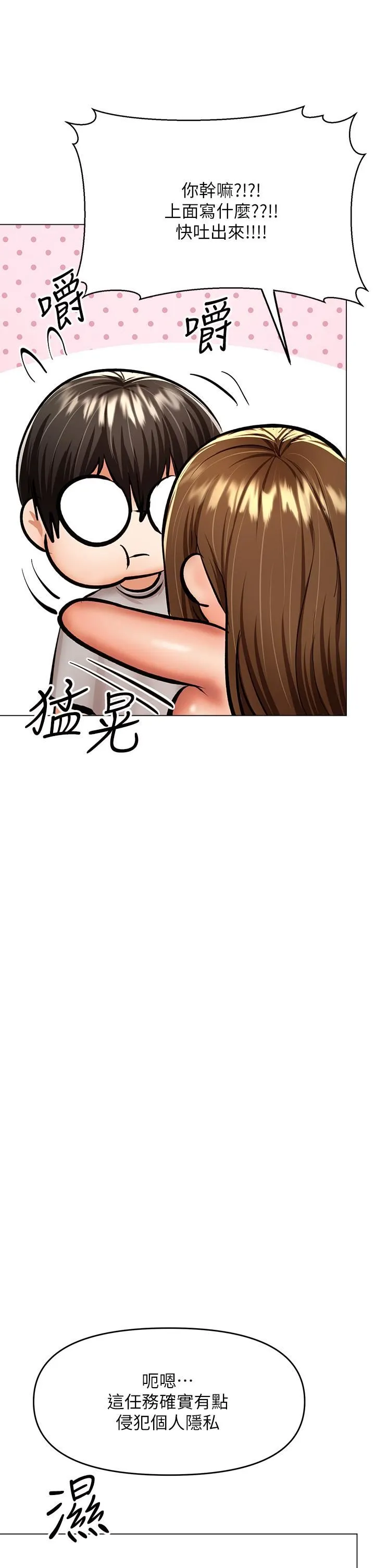 干爹，请多指教 第34话-逐渐走火的色情迭迭乐 第42页