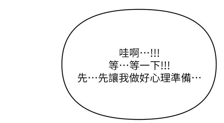 干爹，请多指教 第34话-逐渐走火的色情迭迭乐 第49页