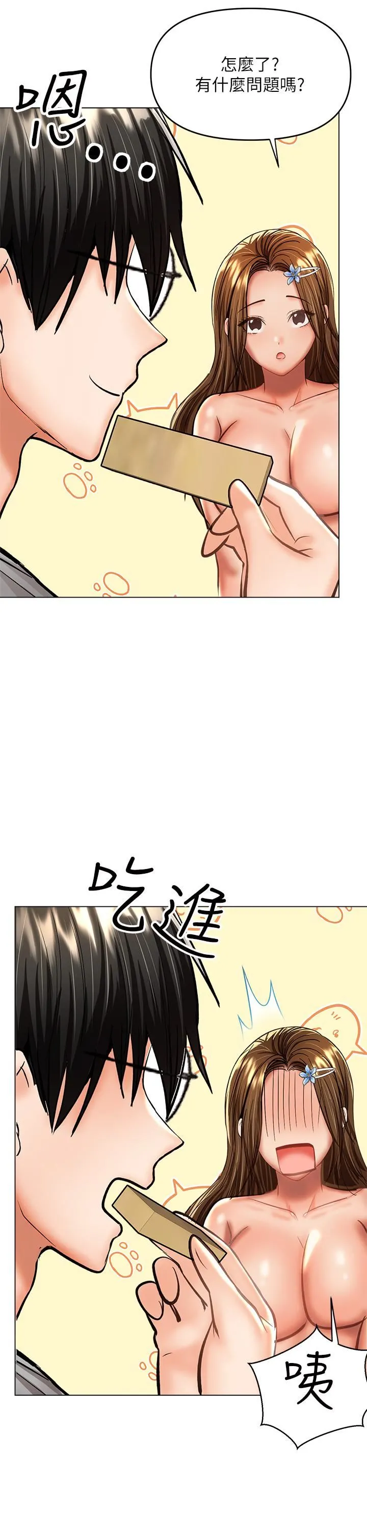 干爹，请多指教 第34话-逐渐走火的色情迭迭乐 第41页