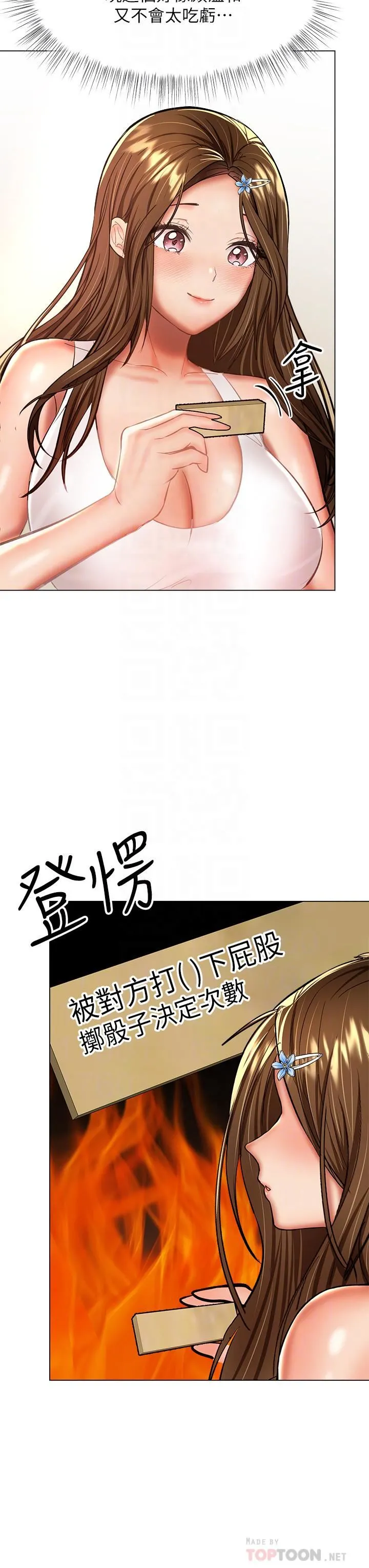 干爹，请多指教 第34话-逐渐走火的色情迭迭乐 第18页
